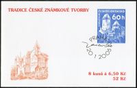 (2005) ZSt 25 - Známková tvorba - Karlštejn