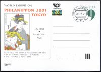 (2001) CDV 64 O - P 72 - Philanippon 2001 Tokio - znaczek