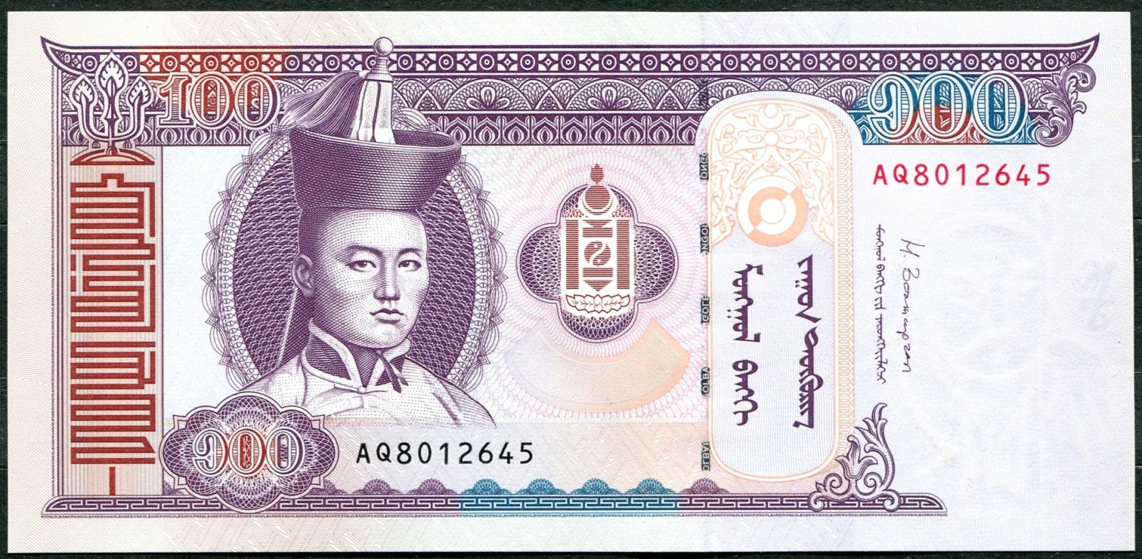 Mongolsko - (P 65c) - 100 tugriků (2014) - UNC