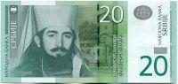 Serbia - (P47) 20 DINARA (2006) - UNC