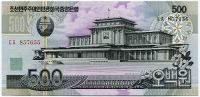 Korea Północna (P 44c) - 500 wonów (2007) - UNC