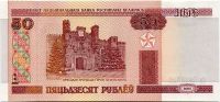 Białoruś - (P25) banknot 50 Rubli (2000) - UNC