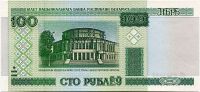 Białoruś - (P26) banknot 100 rubli (2000) - UNC | cГ seria, зП seria, тЧ seria