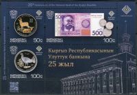 (2017) MiNr. ** - Kirgistan - BLOCK - 25 lat Narodowego Banku Republiki Kirgiskiej