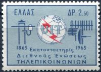 (1965) MiNr. 875 ** - Grecja - 100 lat Międzynarodowego Związku Telekomunikacyjnego (ITU).