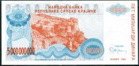 Republika Serbskiej Krajiny (P R27a) 5 miliardów DINARA (1993) - UNC