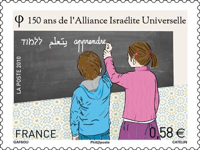 (2010) nr 4963 ** - Francja - 150 ans de l'Alliance Israélite Universelle (150 lat uniwersalnego sojuszu izraelskiego)