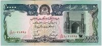 Afganistan - (P 63b) 10 000 afgani (1993) - UNC