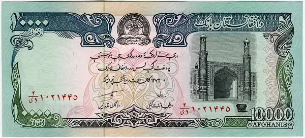 Afganistan - (P 63b) banknot o nominale 10 000 afgani (1993) - UNC