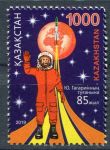 (2019) MiNr. 1145 ** - Kazachstan - 85. rocznica urodzin Jurija Gagarina