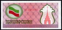 Tatarstan (P 5b) - 100 rubli (1991) - UNC