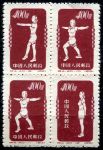 (1952) MiNr. 151 -153 -4-bl (*) - Chiny - Gimnastyka