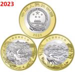 (2023) Chiny, zestaw 2x 10 juanów - moneta okolicznościowa (UNC)