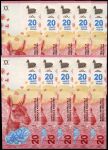 10x Argentyna (P 361a) - 20 pesos (2017) - UNC