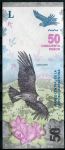 Argentyna (P 363b) 50 pesos (2020) - UNC