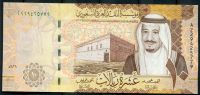 Arabia Saudyjska - (P 39b) 10 RIAL (2017) - UNC