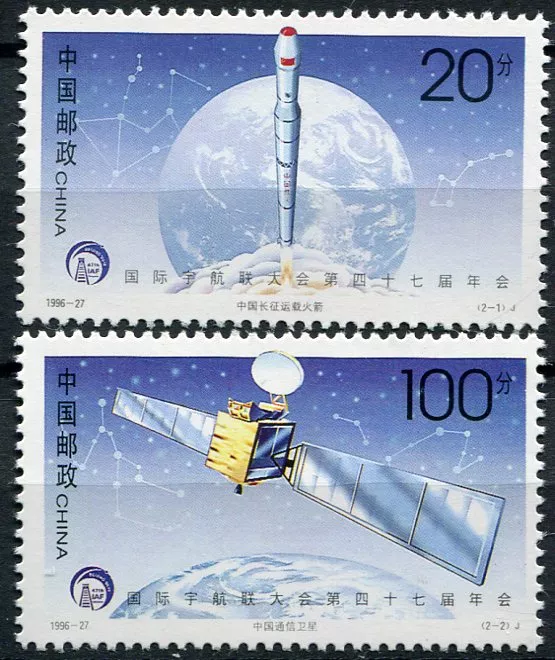 (1996) MiNr. 2768 - 2769 ** - Čínská lidová republika - Mezinárodní astronautická asociace (IAF)