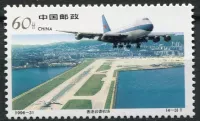 (1996) MiNr. 2780 ** - Chińska Republika Ludowa - Port lotniczy Hongkong