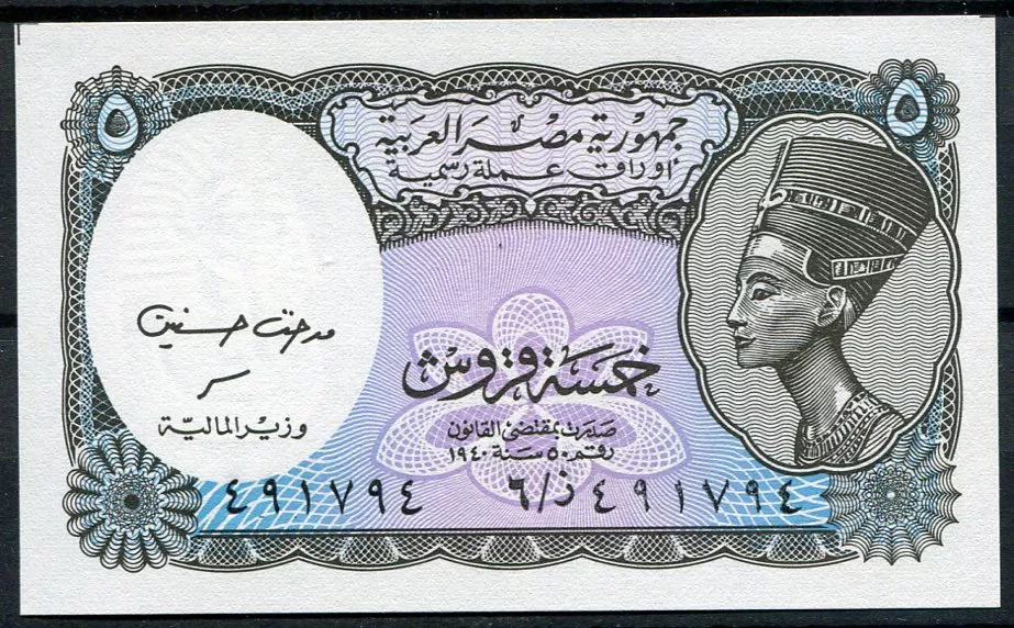 Egypt (P 190 Ab.1) 5 PIASTRŮ (2002) - UNC