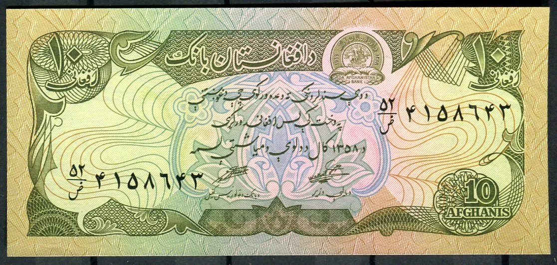 Afghanistán (P 55a) 10 Afghanis (1979) - UNC