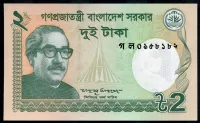 Bangladéš (P 52d) 2 TAKA (2015) - UNC