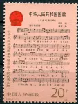 (1983) MiNr. 1878 ** - Chińska Republika Ludowa - Hymn narodowy