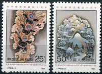 (1991) MiNr. 2360 - 2361 ** - Chińska Republika Ludowa - 40. rocznica przyłączenia Tybetu
