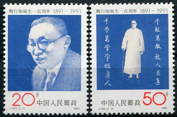 (1991) MiNr. 2401 - 2402 ** - Čínská lidová republika - Tao Xingzhi