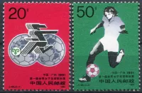 (1991) MiNr. 2405 - 2406 ** - Chińska Republika Ludowa - 1. mistrzostwa świata kobiet