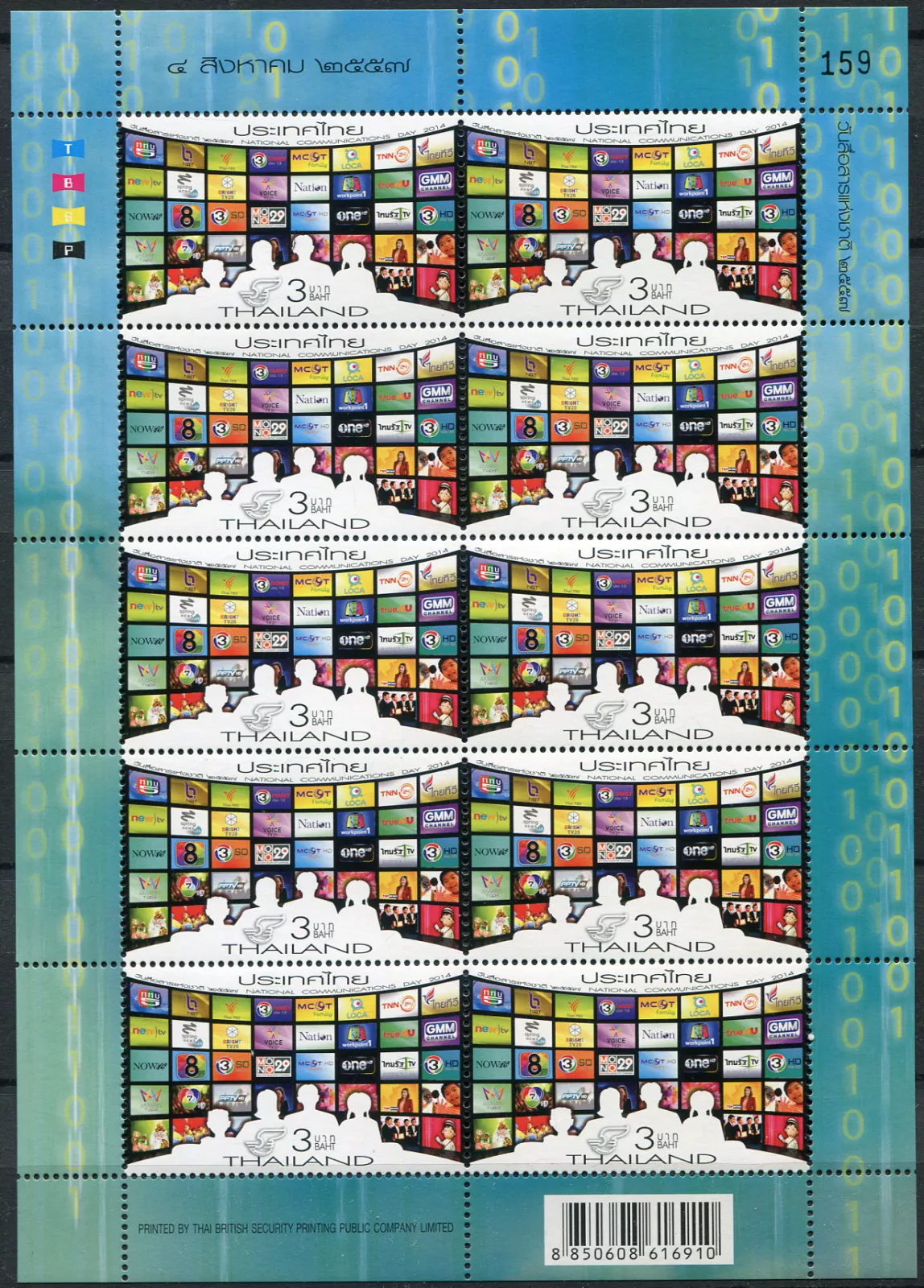 (2014) MiNr. 3433 ** (PL 1) - Thajsko - komunikační den