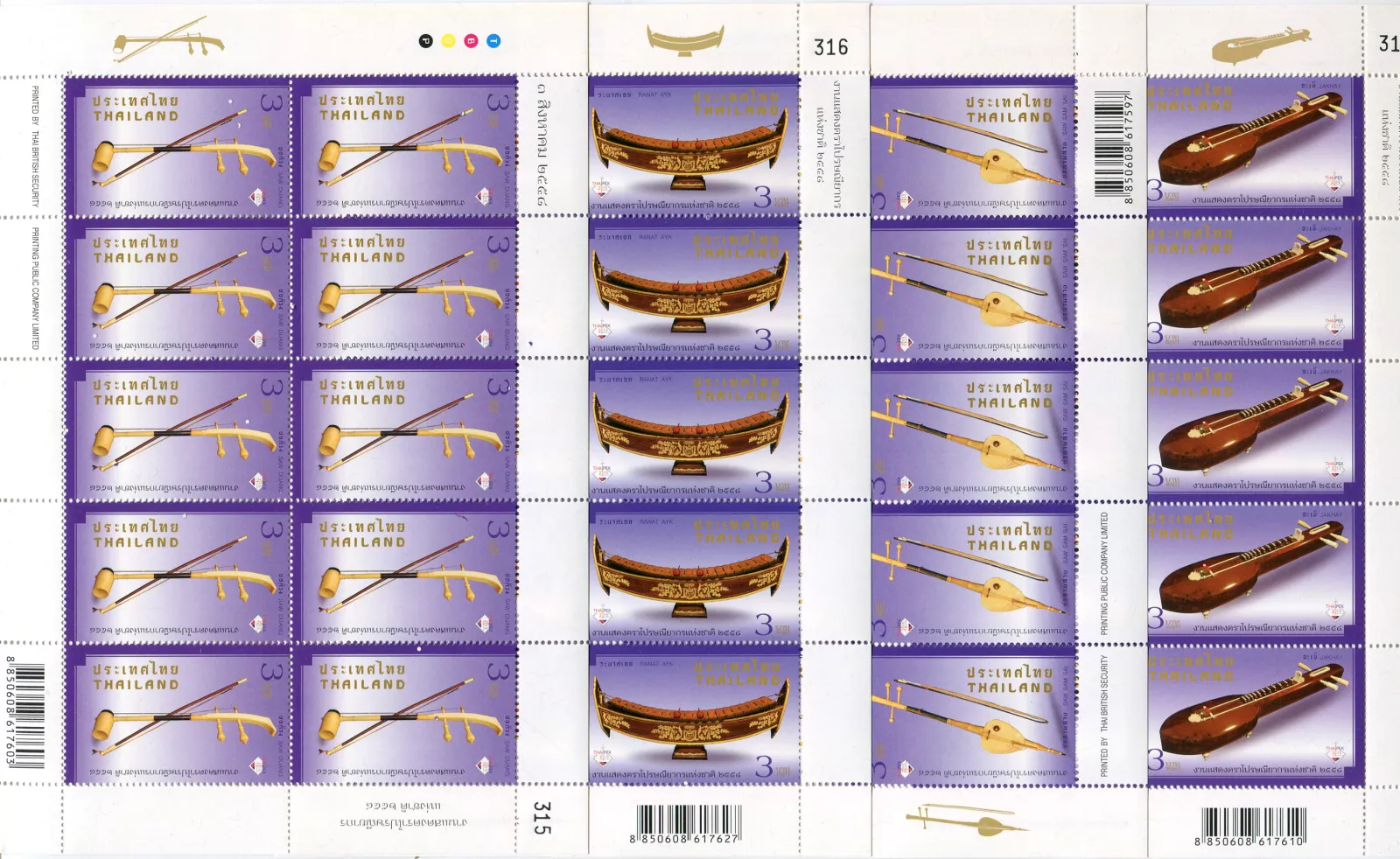 (2015) MiNr. 3505 - 3508 A ** - Thajsko - PL - Národní výstava poštovních známek THAIPEX