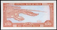 Omán (P 22d) 100 Baisa (1994) - UNC