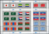 (1987) MiNr. 524 - 539 ** (KLB) - ONZ Nowy Jork - Seria flag 1987