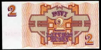 Lotyšsko (P 36) 2 RUBLI (1992) - UNC