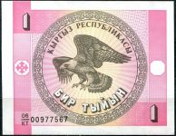 Kyrgyzstán (P1) - 1 Tyiyn (1993) - UNC